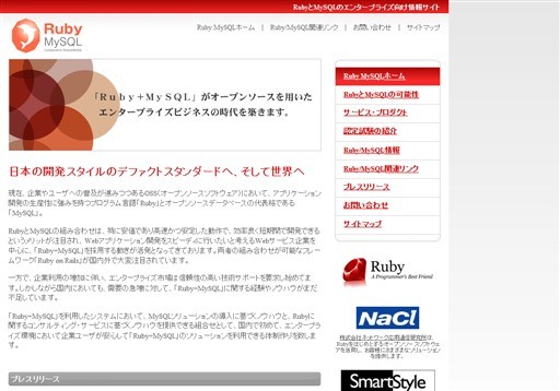 株式会社ネットワーク応用通信研究所の株式会社ネットワーク応用通信研究所サービス
