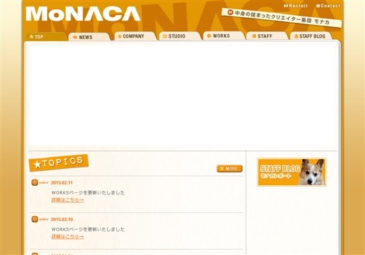 有限会社モナカの有限会社モナカサービス