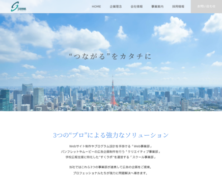 株式会社　新和プランニングの株式会社　新和プランニングサービス