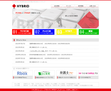 株式会社ハイブリッドの株式会社ハイブリッドサービス