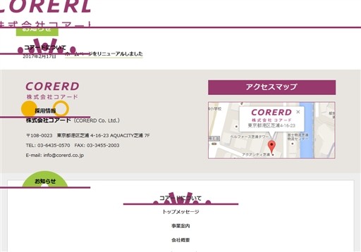 株式会社コアードの株式会社コアードサービス