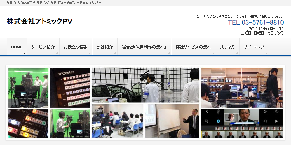 株式会社アトミックＰＶの株式会社アトミックＰＶサービス