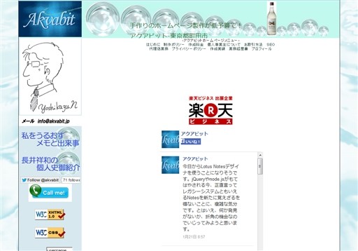 合同会社アクアビットの合同会社アクアビットサービス