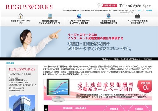 リージャスワークス合同会社のリージャスワークス合同会社サービス