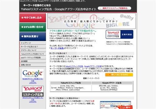 有限会社ウェブマーケティング研究所の有限会社ウェブマーケティング研究所サービス