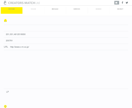 株式会社クリエイターズマッチの株式会社クリエイターズマッチサービス