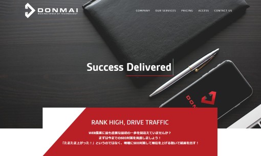 ドンマイ株式会社のWeb広告サービスのホームページ画像