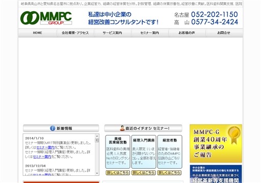 MMPC税理士法人のMMPC税理士法人サービス
