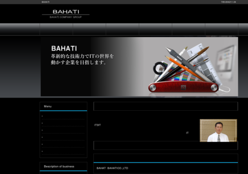 BAHAT株式会社のＢＡＨＡＴ株式会社サービス