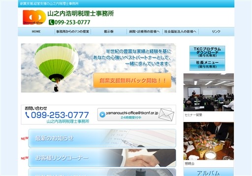 税理士法人れいめいの税理士法人れいめいサービス