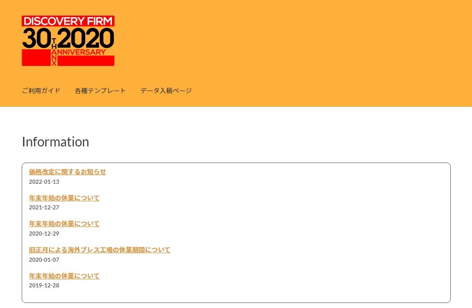 株式会社ディスカバリーファームの株式会社ディスカバリーファームサービス