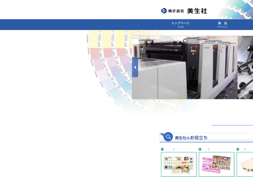 株式会社美生社の株式会社美生社サービス