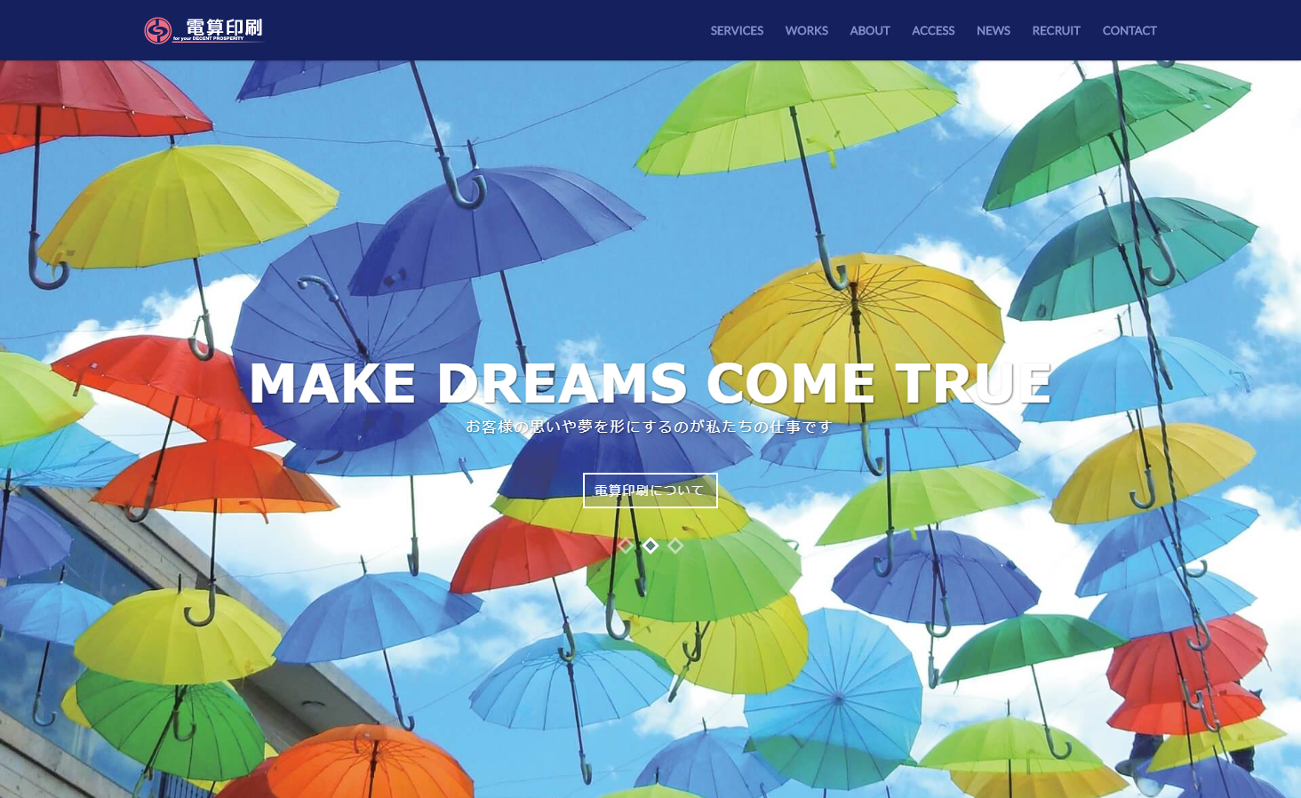 電算印刷株式会社の電算印刷株式会社サービス