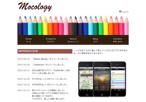 MocologyのMocologyサービス