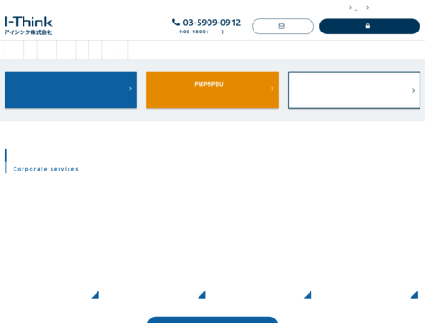 アイシンク株式会社のアイシンク株式会社サービス