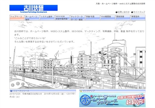 古川技研の古川技研サービス