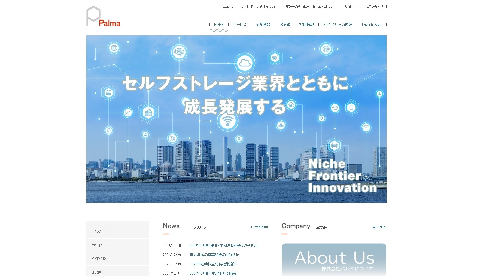 株式会社パルマの株式会社パルマサービス