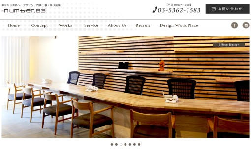 number.83株式会社のオフィスデザインサービスのホームページ画像