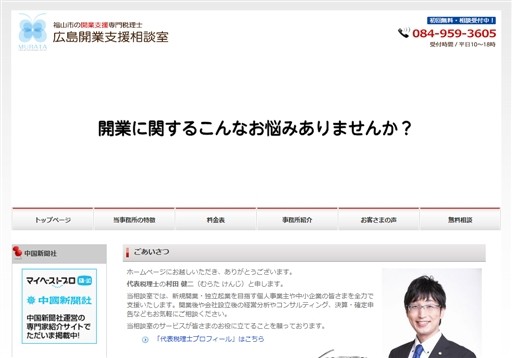 村田健二税理士事務所の村田健二税理士事務所サービス