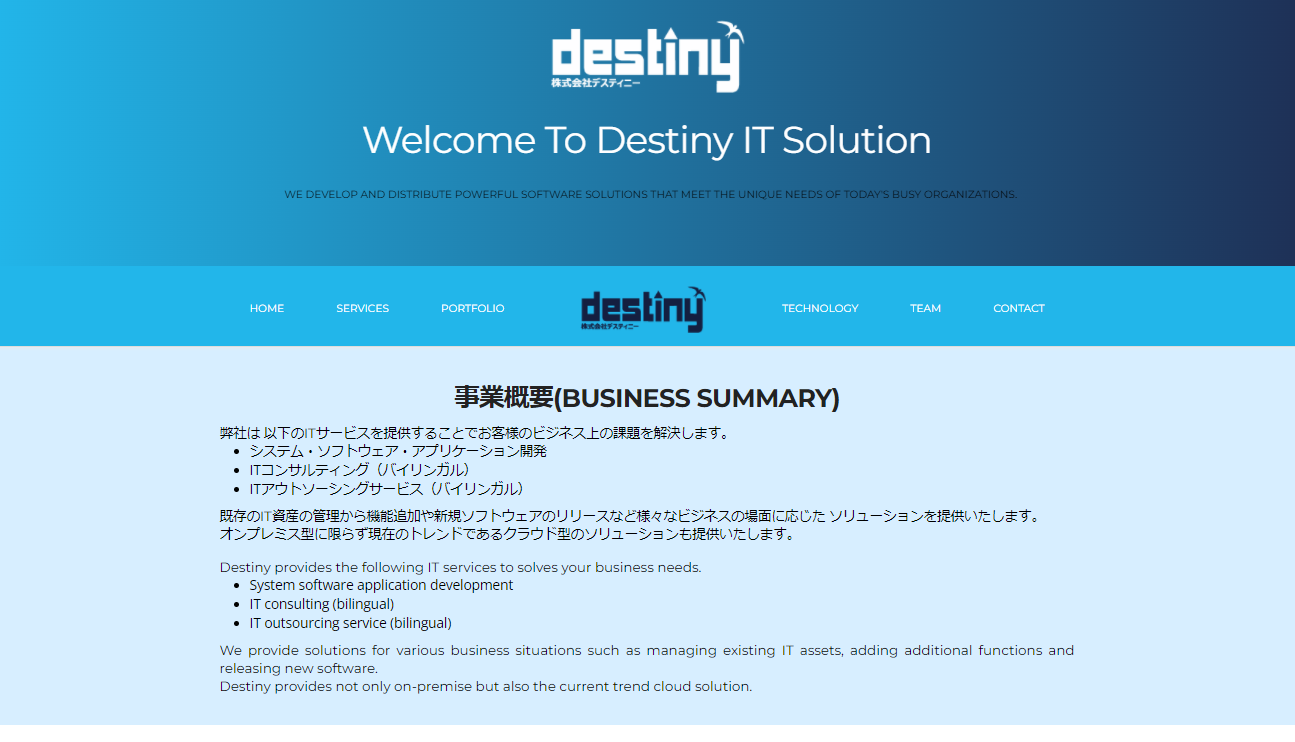 株式会社デスティニーの株式会社デスティニーサービス