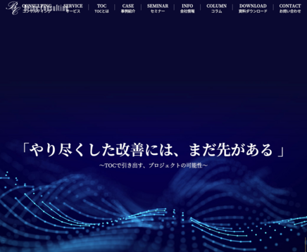 株式会社ビーイングコンサルティングの株式会社ビーイングコンサルティングサービス