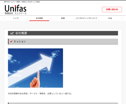 有限会社ユニファースの有限会社ユニファースサービス
