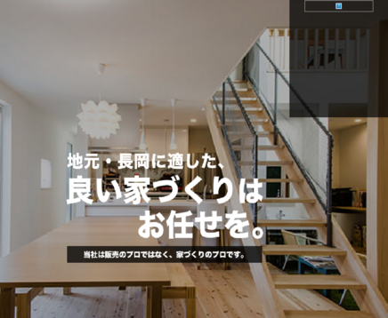 株式会社安藤建築事務所の株式会社安藤建築事務所サービス