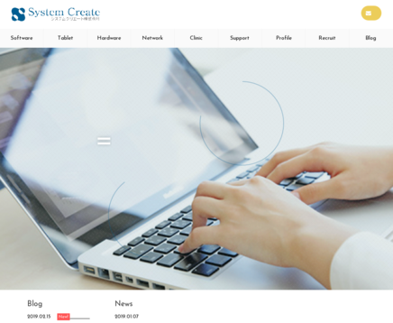 システムクリエート株式会社のシステムクリエート株式会社サービス
