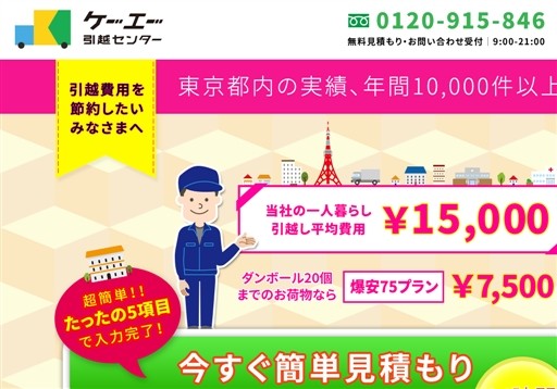 株式会社ケーエー企画の株式会社ケーエー企画サービス