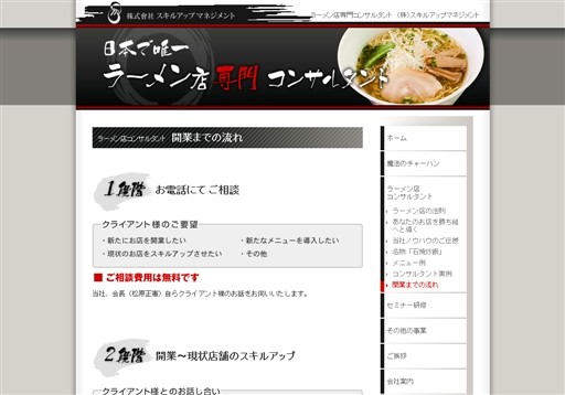 株式会社龍の株式会社龍サービス