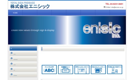 株式会社エニシックの看板製作サービスのホームページ画像