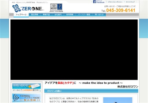 株式会社ゼロワンの株式会社ゼロワンサービス