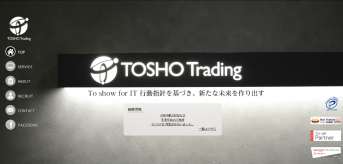 東晶貿易株式会社の東晶貿易サービス
