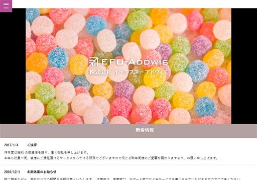 株式会社イーエフユーアドウィスの株式会社イーエフユーアドウィスサービス