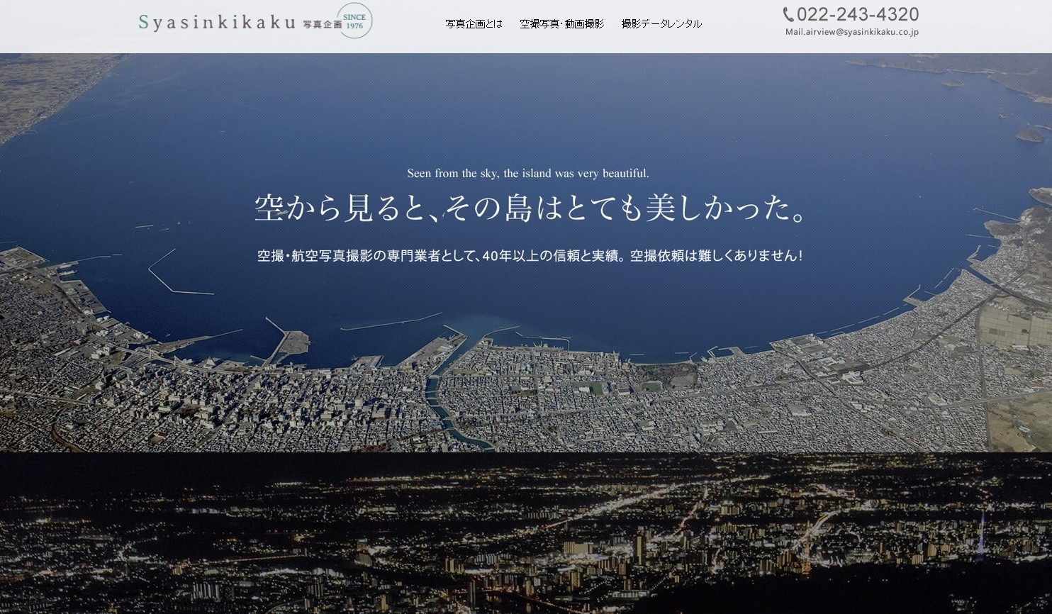 株式会社写真企画の株式会社写真企画サービス