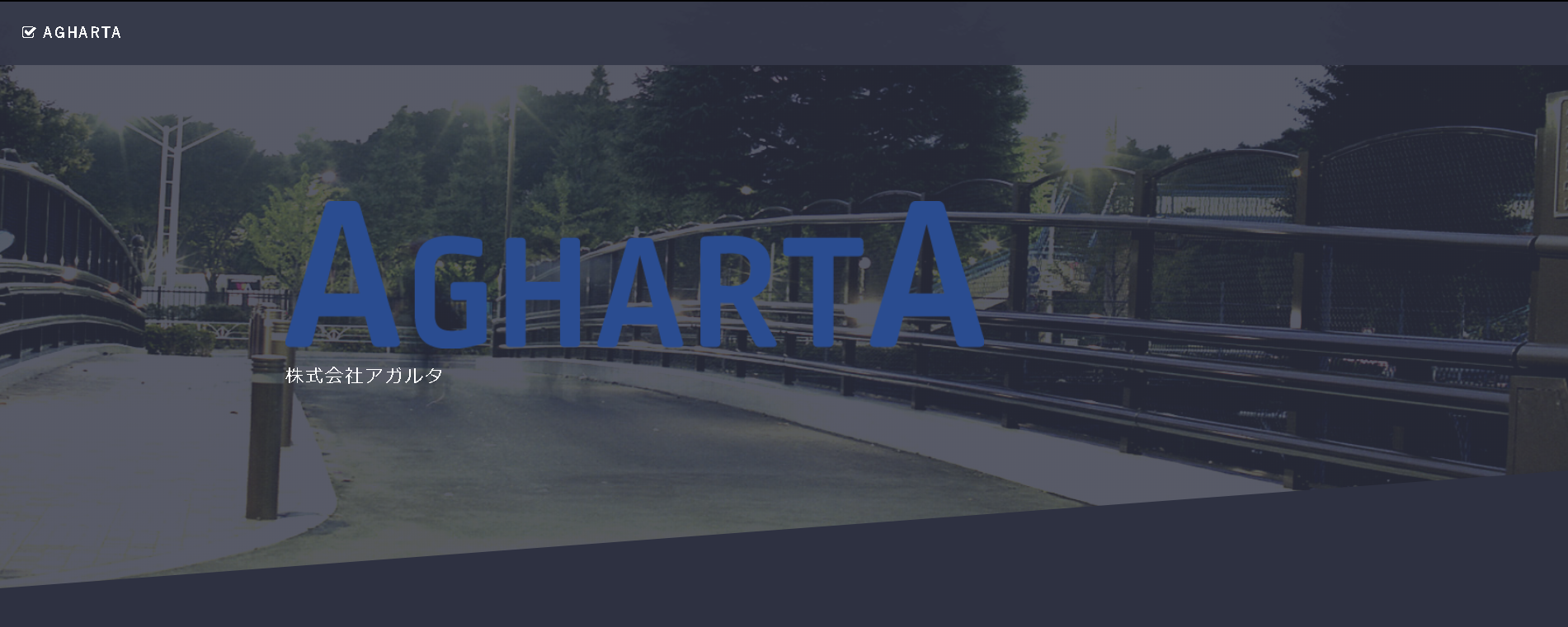 株式会社アガルタの株式会社アガルタサービス