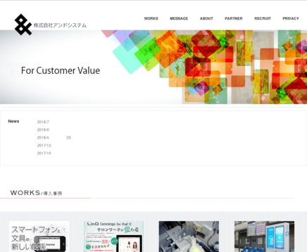 株式会社アンドシステムのアンドシステムサービス
