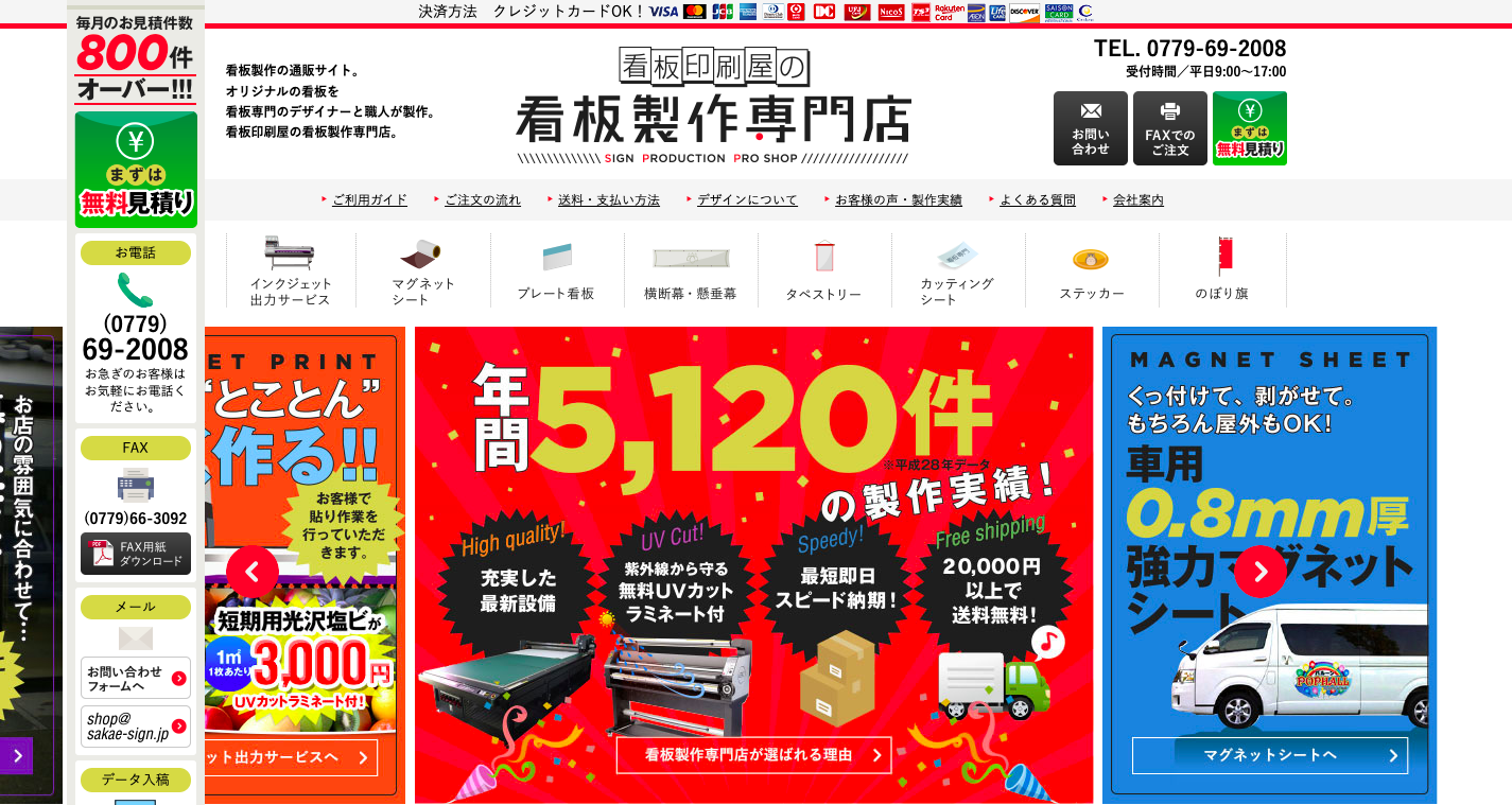 株式会社看板印刷屋の株式会社看板印刷屋サービス