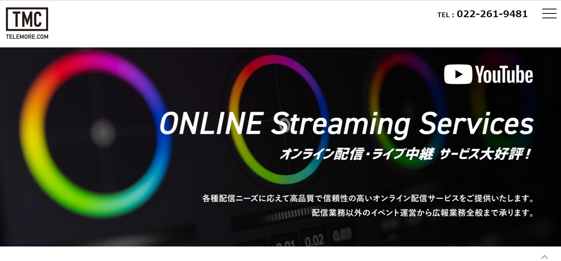 株式会社テレモアドットコムの株式会社テレモアドットコムサービス