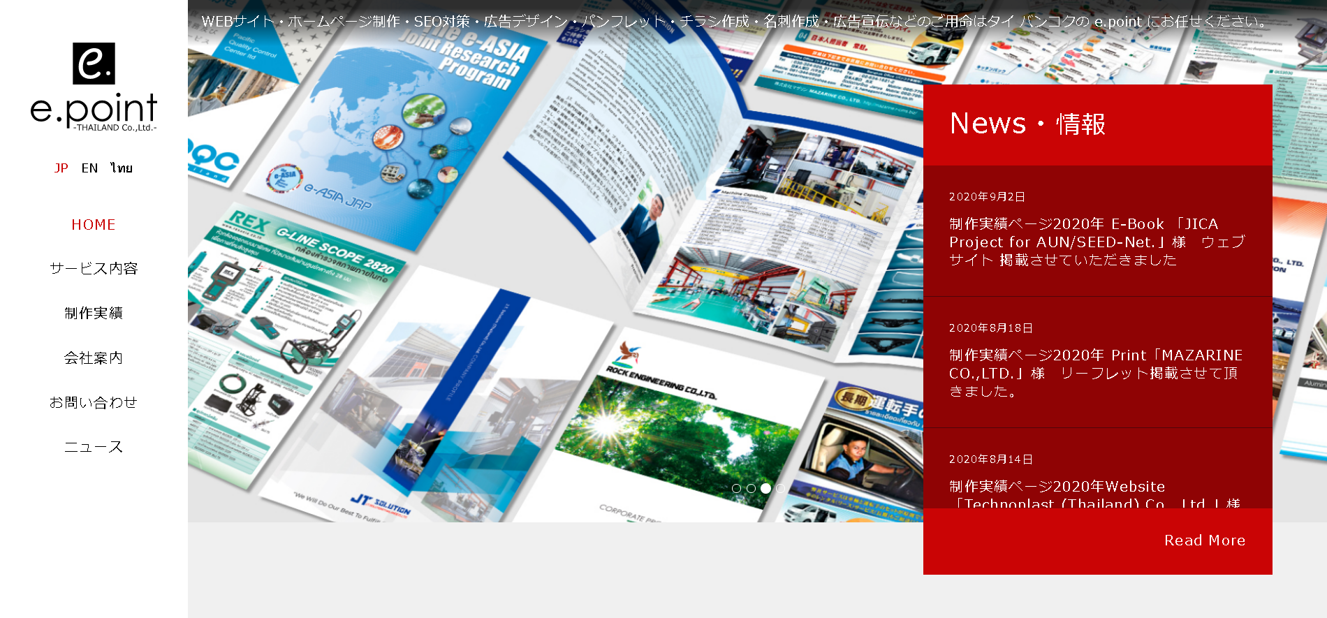 イーポイント タイランド株式会社のe.point (THAILAND) Co.,Ltdサービス