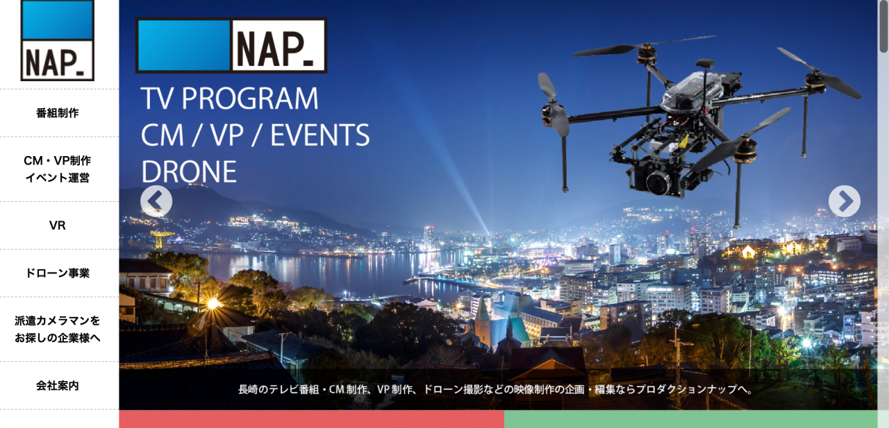 株式会社プロダクションナップの株式会社プロダクションナップサービス