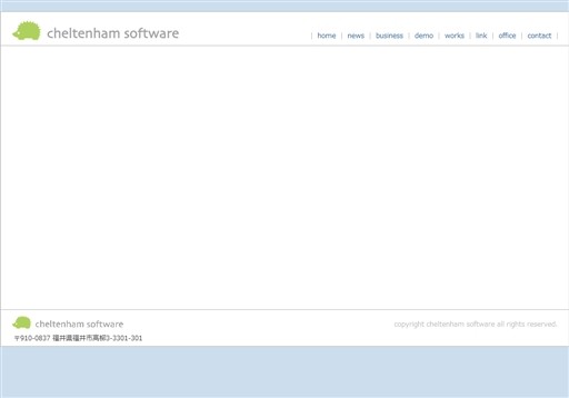 cheltenham software　チェルトナム・ソフトウェアのcheltenham software　チェルトナム・ソフトウェアサービス