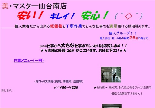 株式会社大幸社の株式会社大幸社サービス