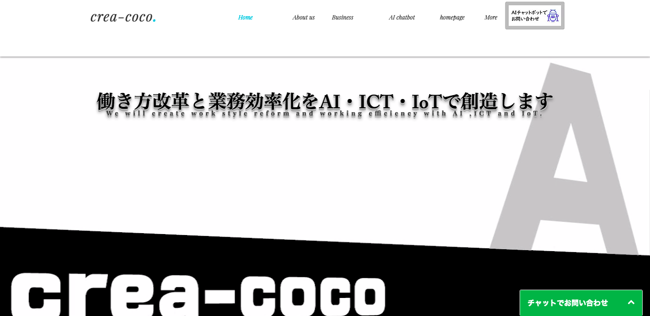 株式会社クリエ・ココの株式会社クリエ・ココサービス