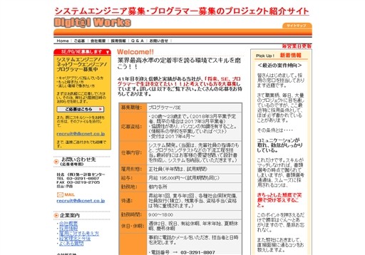 株式会社第一計算センターの株式会社第一計算センターサービス