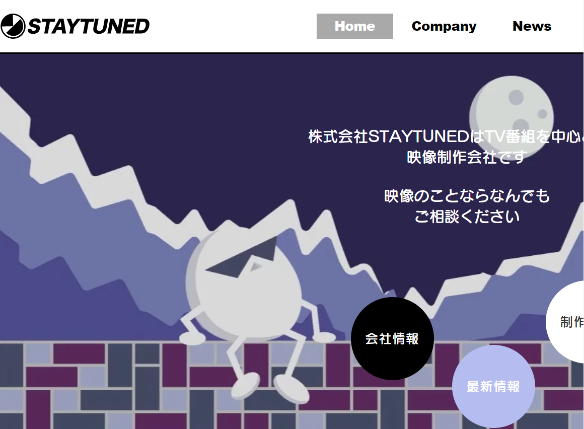 株式会社STAYTUNEDの株式会社STAYTUNEDサービス