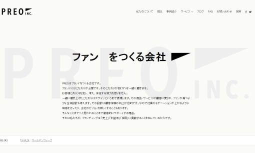 株式会社CHAMELEONのデザイン制作サービスのホームページ画像