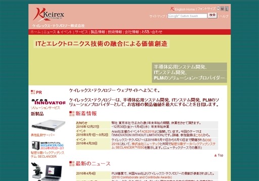 ケイレックス・テクノロジー株式会社のケイレックス・テクノロジー株式会社サービス