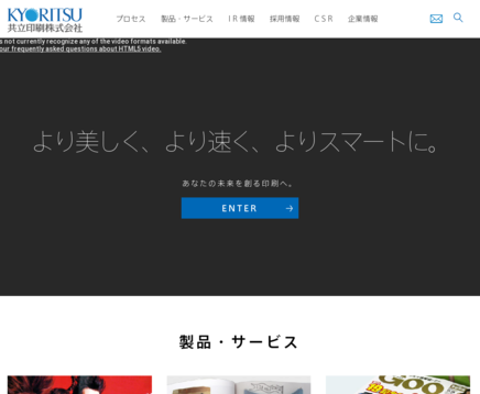 共立印刷株式会社の共立印刷株式会社サービス