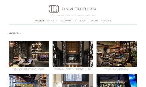 株式会社 DESIGN STUDIO CROWのオフィスデザインサービスのホームページ画像